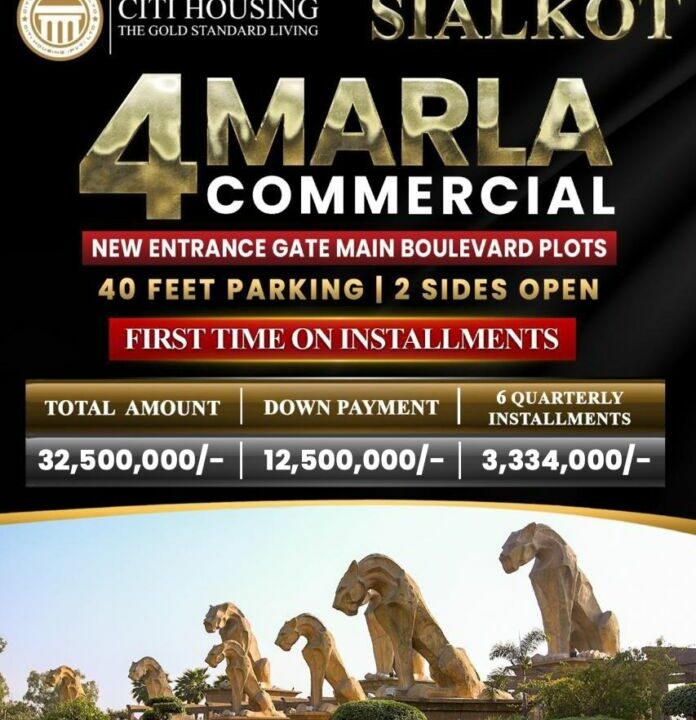 4 MARLA COMMERCIAL PLOT FOR SALE IN CITY HOUSING SIALKOT